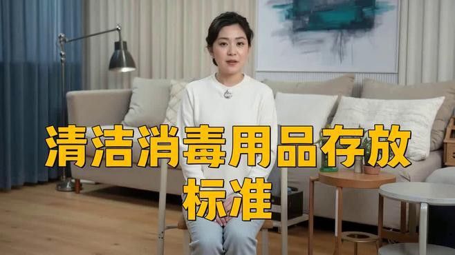 如何安全地使用清潔劑？