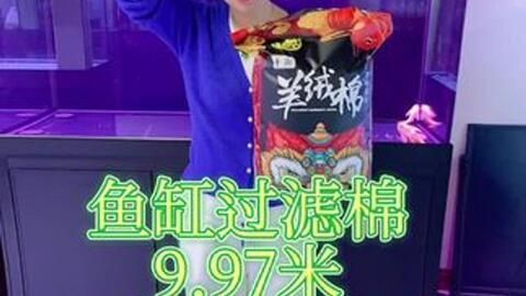 金龍魚(yú)過(guò)濾棉多久洗一次：金龍魚(yú)過(guò)濾棉多久洗一次洗一次金龍魚(yú)過(guò)濾棉多久洗一次