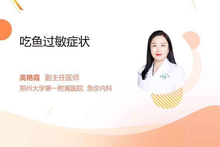 龍頭魚什么人不能吃