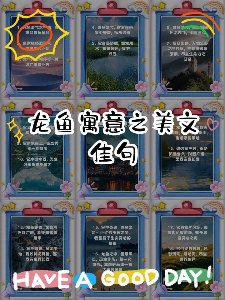 龍魚贈送時如何搭配吉祥語？