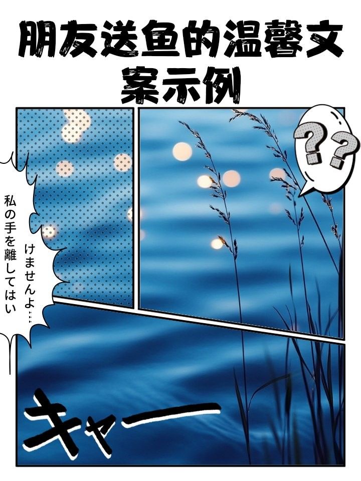 龍魚贈送時如何搭配吉祥語？