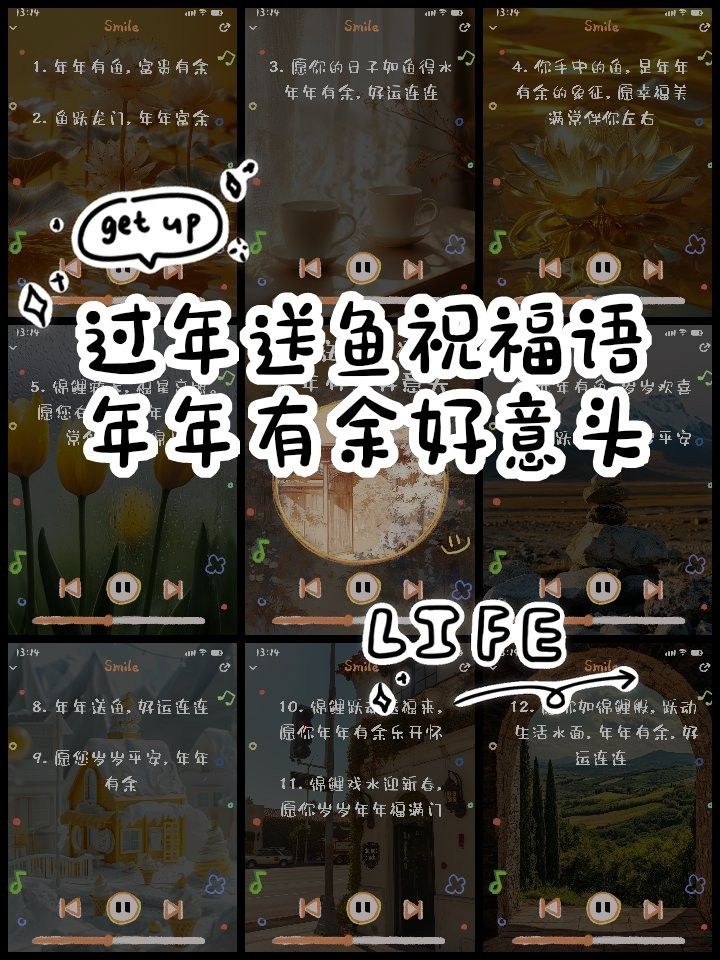 龍魚贈送時如何搭配吉祥語？