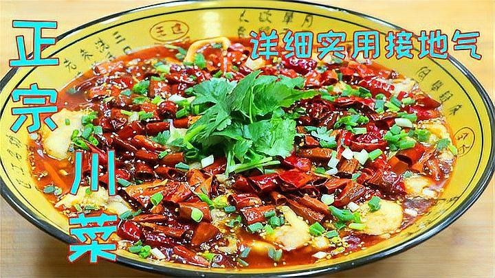 黑龍魚怎么做好吃又簡單