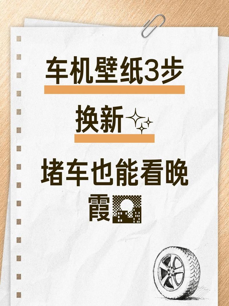 騰勢D9金龍魚壁紙如何下載？
