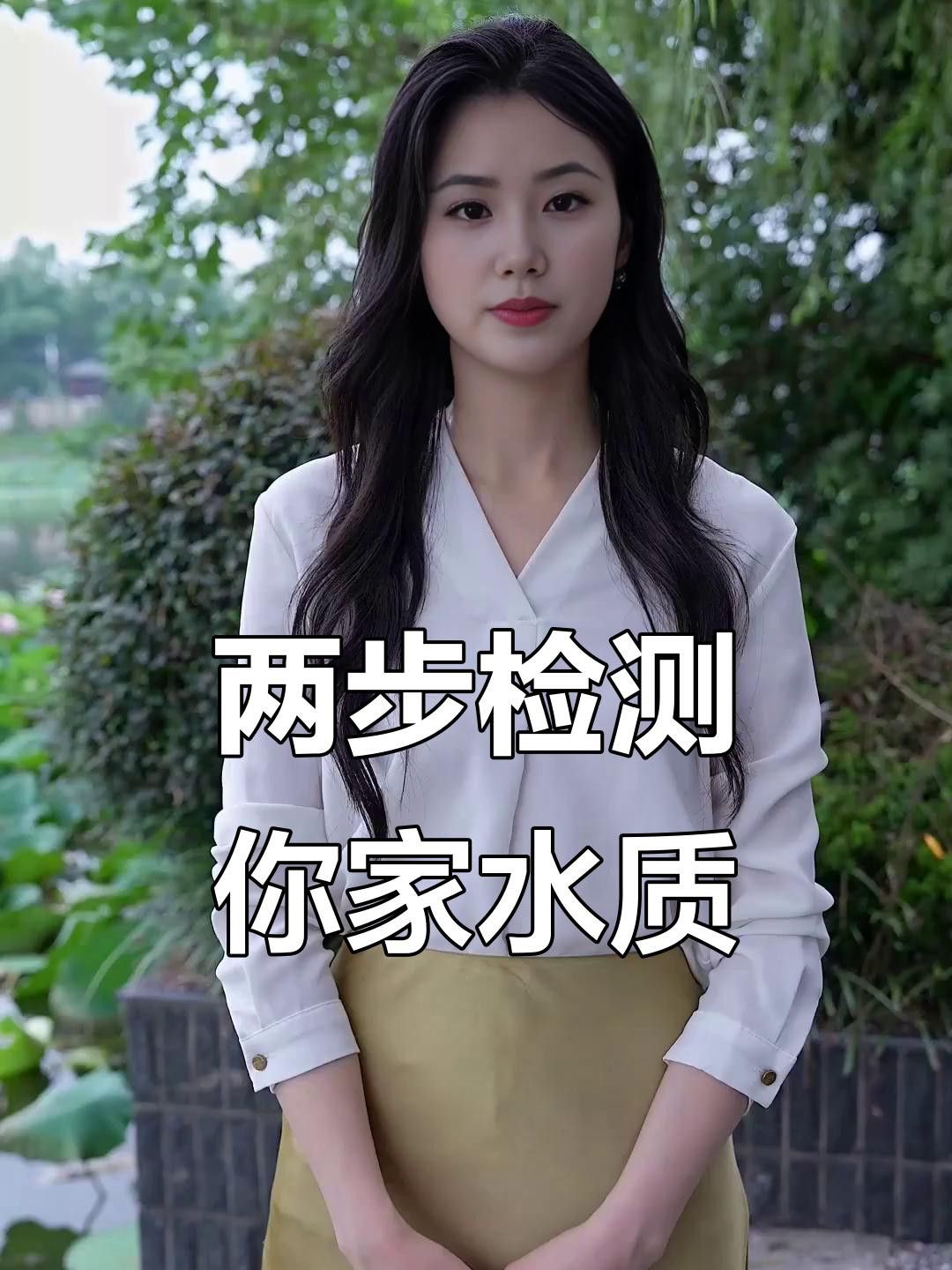 如何檢測水質是否異常？