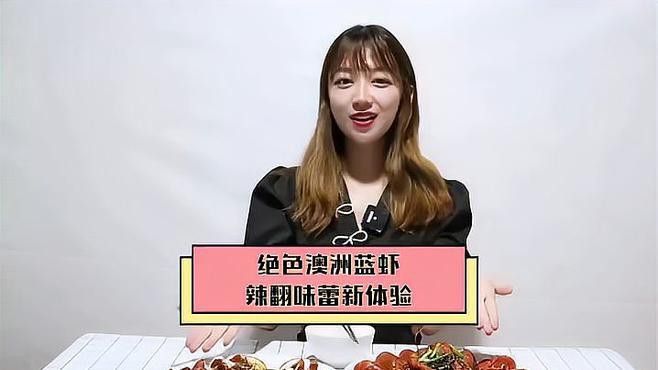 藍龍蝦的市場價格如何