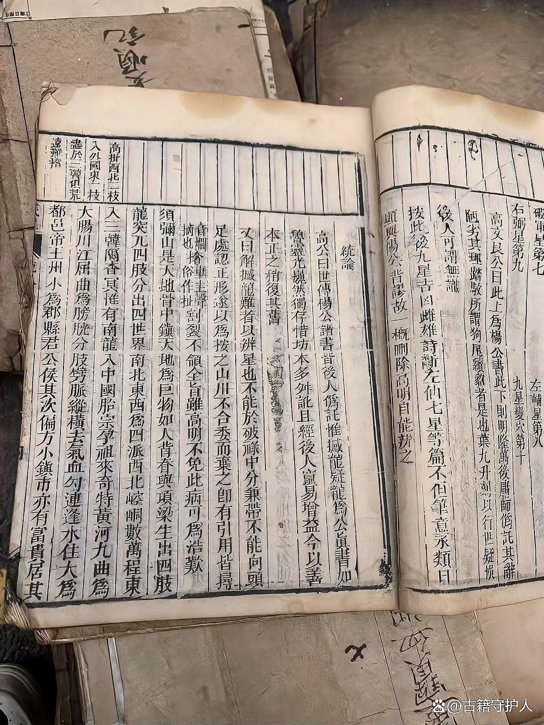 龍脈理論有哪些著名著作
