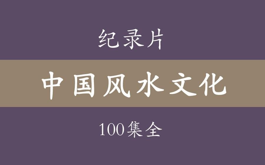 龍脈理論有哪些著名著作