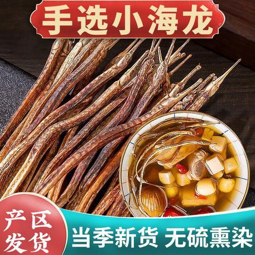 吃多少量的小海龍魚干才合適？