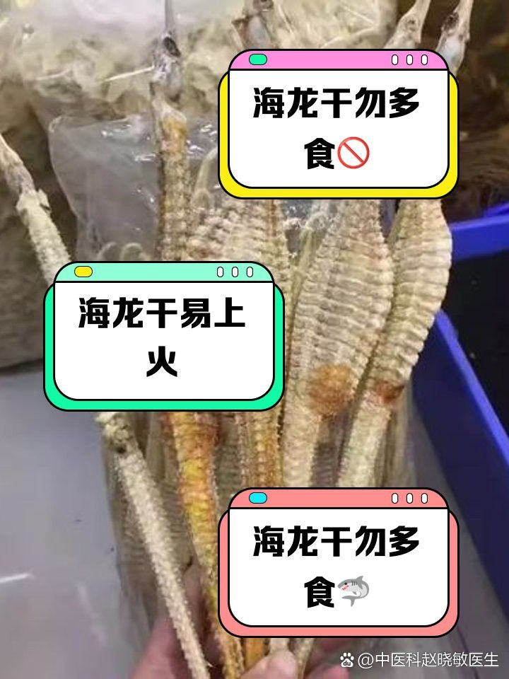 吃多少量的小海龍魚干才合適？