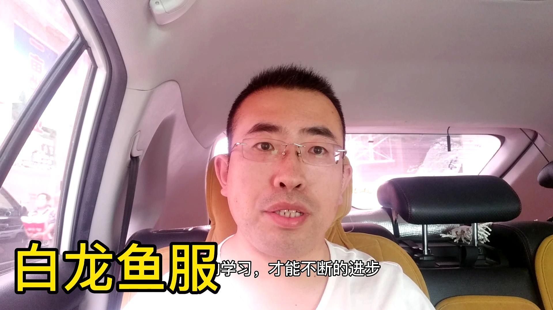 白龍魚服什么意思呀