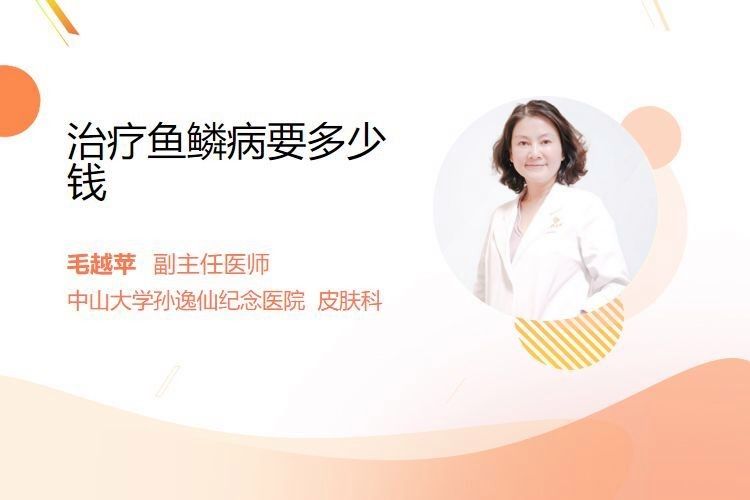 龍魚爛鰭手術(shù)費用大概是多少？
