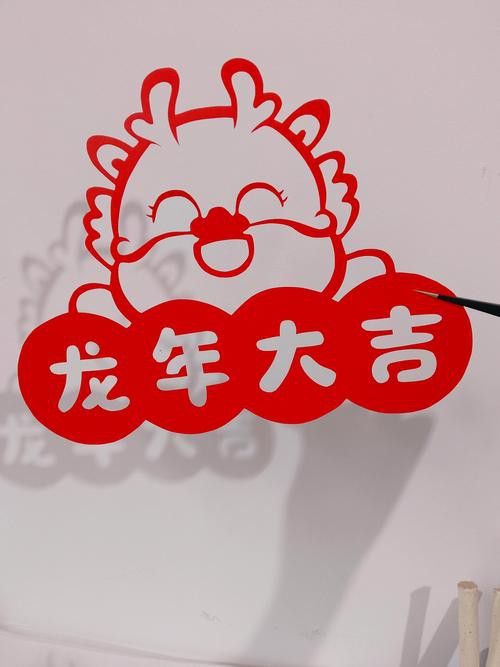 再給我幾張節日限定款的龍圖