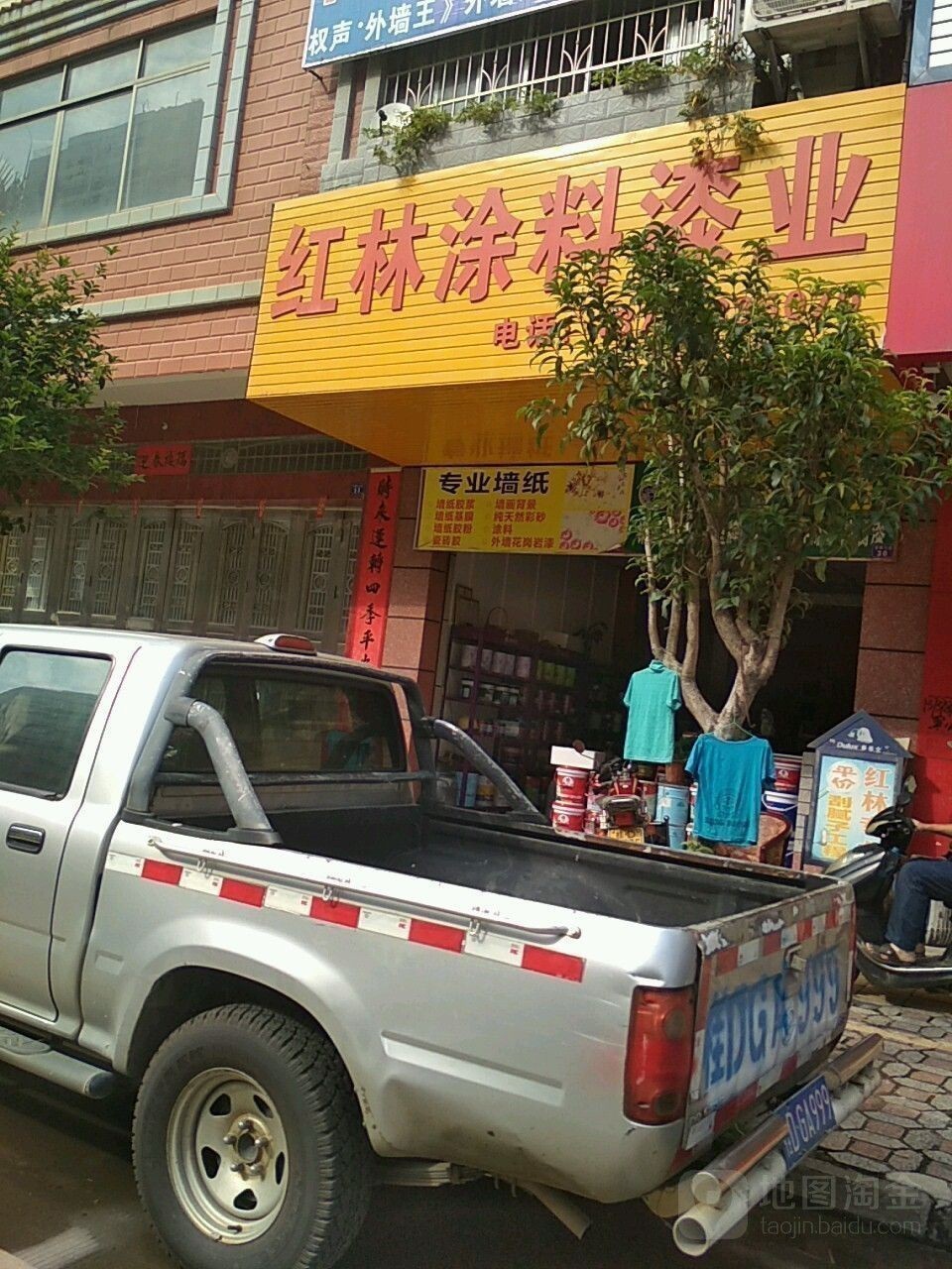 梧州龍魚油漆銷售點地址電話查詢