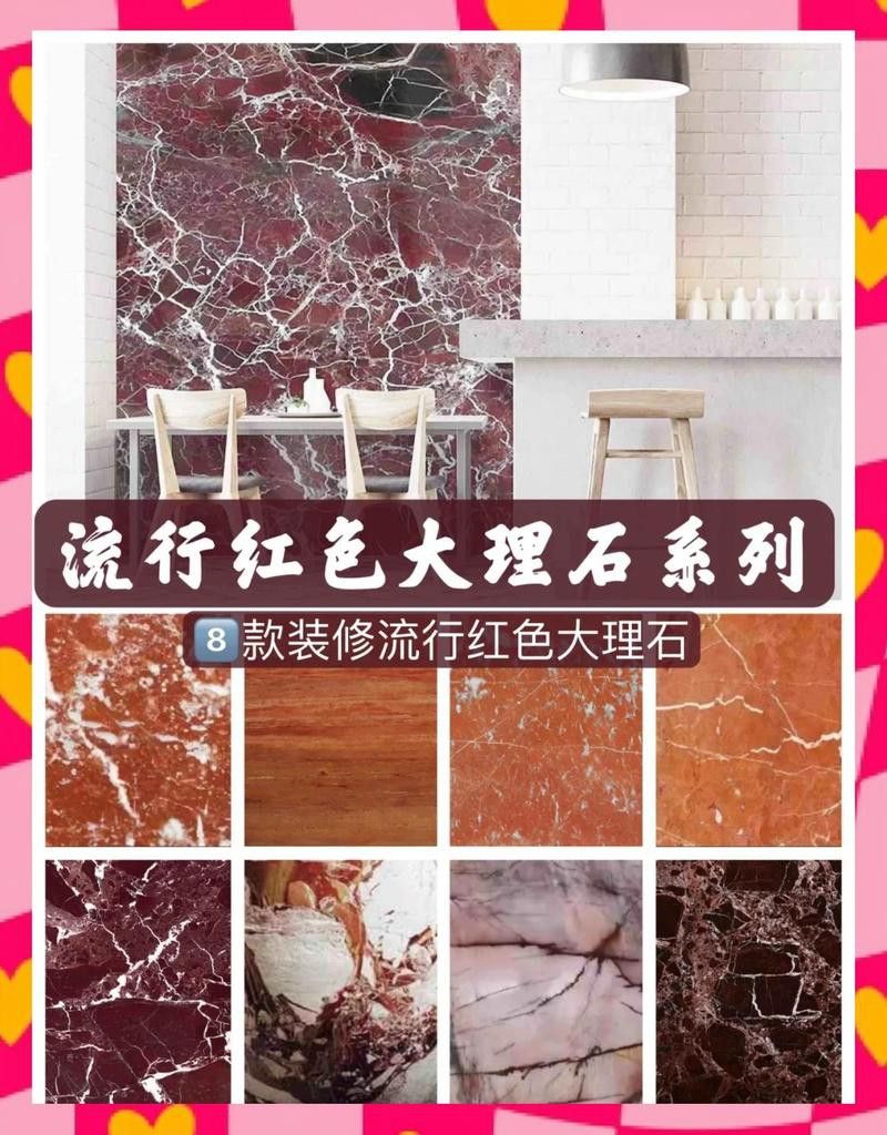 有哪些流行的紅龍材質貼圖風格？