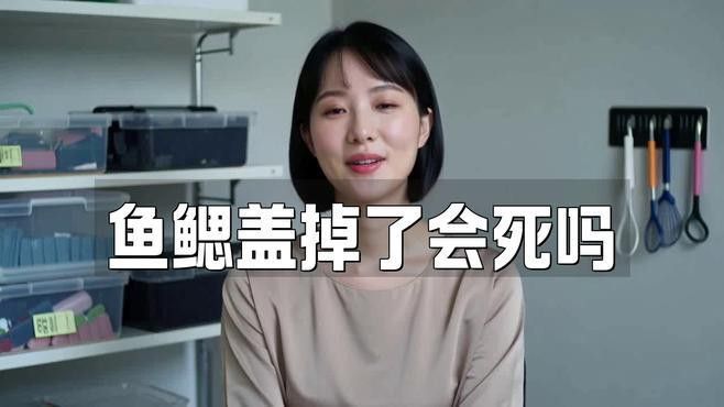 龍魚鰓蓋脫落需要隔離嗎？