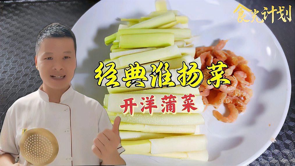 揚州金龍魚,西湖小黃雞哪個好吃些