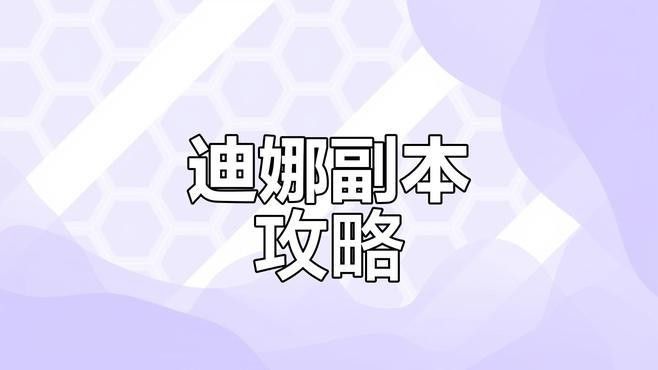 蒂娜和紅龍哪個(gè)更耐寒？