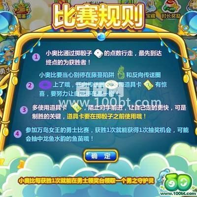 龍魚比賽規則：龍魚比賽規則介紹