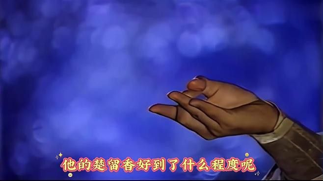 古龍為何塑造楚留香這一角色？