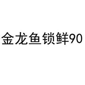 金龍魚商標透明圖片