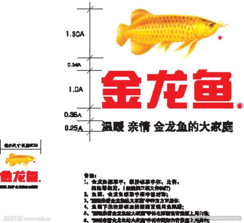 金龍魚商標透明圖片
