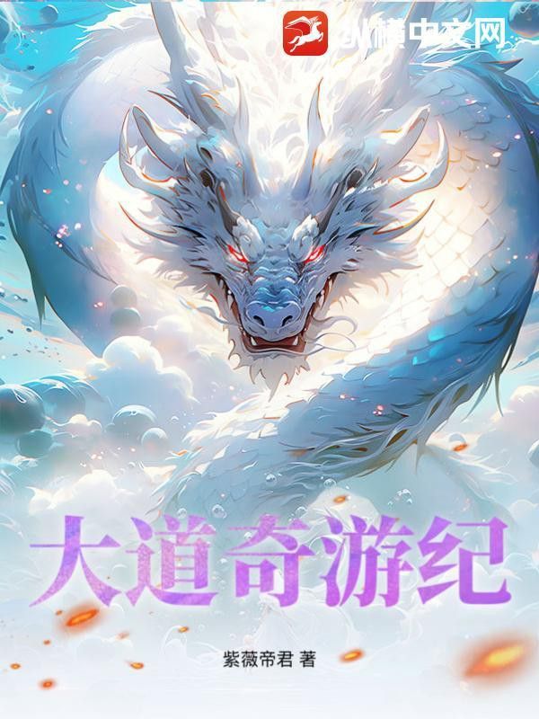 道之雙龍是什么意思？ 道之雙龍是什么意思？ 龍魚百科 第2張