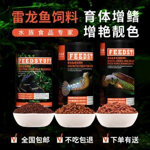 雷龍魚飼料品牌口碑對比：如何選擇雷龍魚飼料品牌