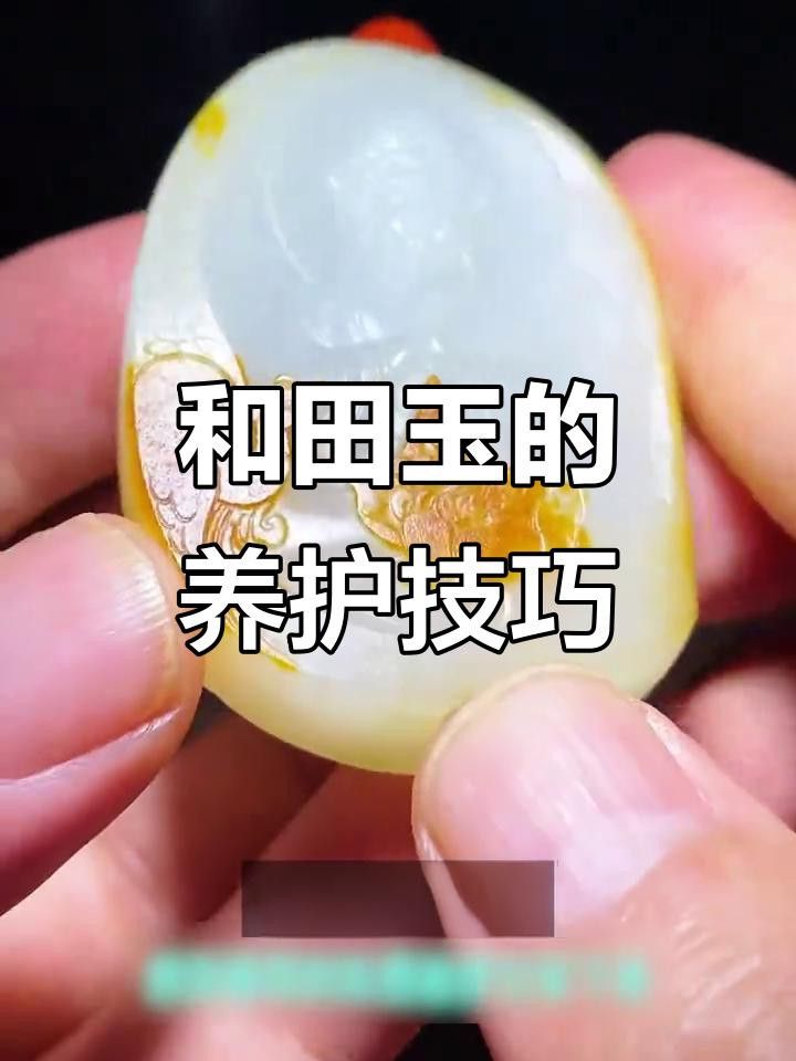 如何保養和田玉金龍魚雕件？