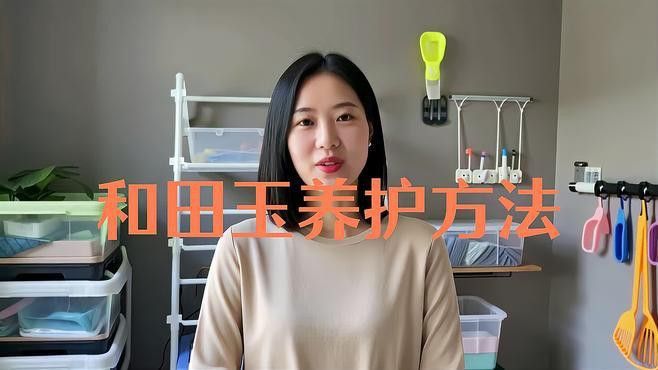 如何保養和田玉金龍魚雕件？