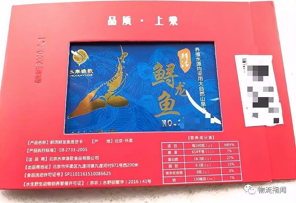 龍魚怎么打包發(fā)貨的呢