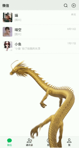 有沒有動(dòng)態(tài)高清招財(cái)金龍壁紙