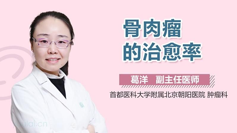 尖角龍骨肉瘤病例有何研究意義？
