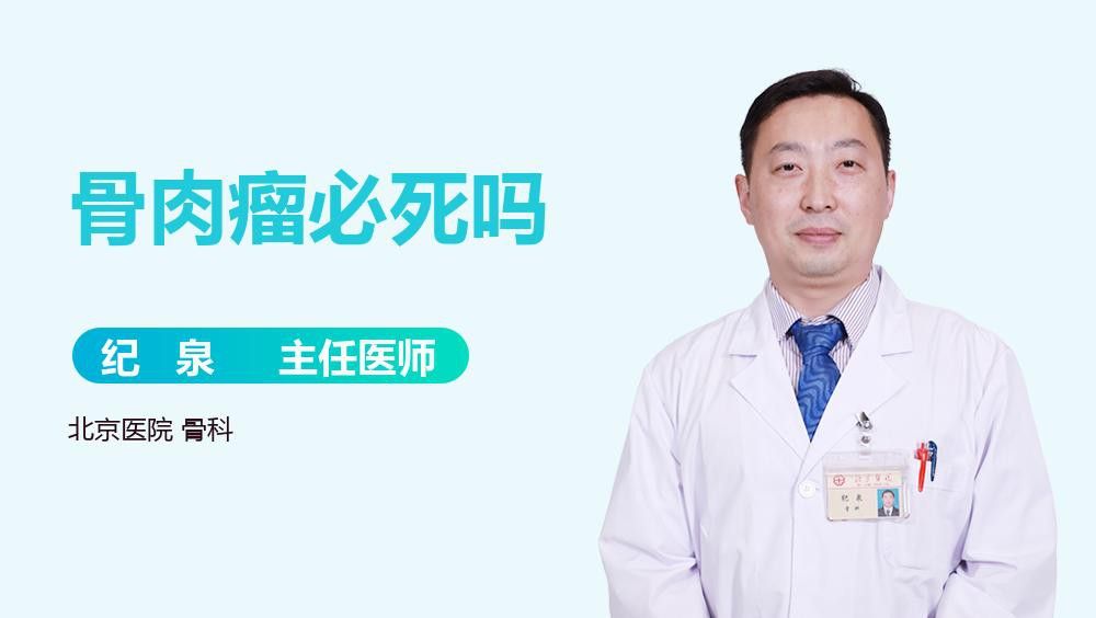 尖角龍骨肉瘤病例有何研究意義？