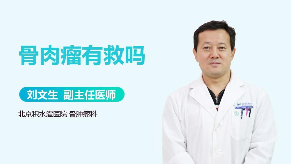 尖角龍骨肉瘤病例有何研究意義？