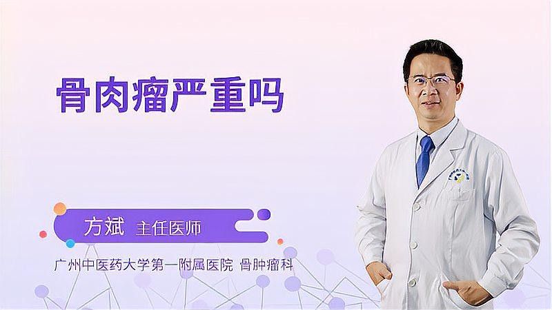 尖角龍骨肉瘤病例有何研究意義？