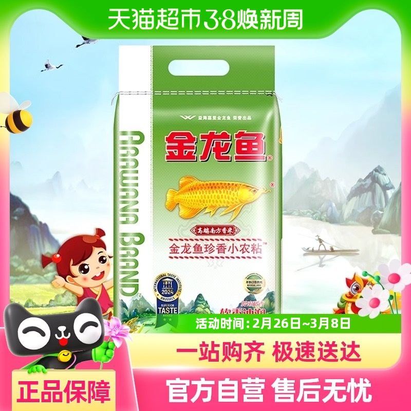 金龍魚(yú)珍香小農(nóng)粘好吃嗎
