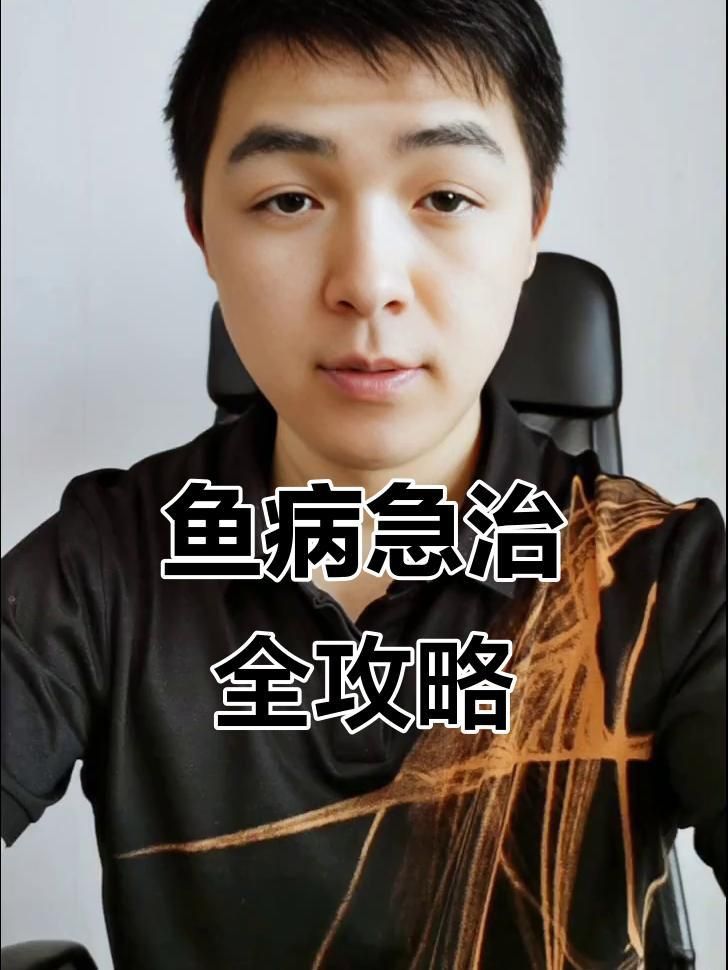 還有哪些常見的魚病癥狀？