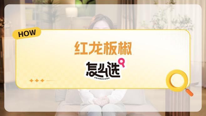 紅龍23色素辣椒有哪些品種 紅龍23色素辣椒有哪些品種 龍魚百科 第2張