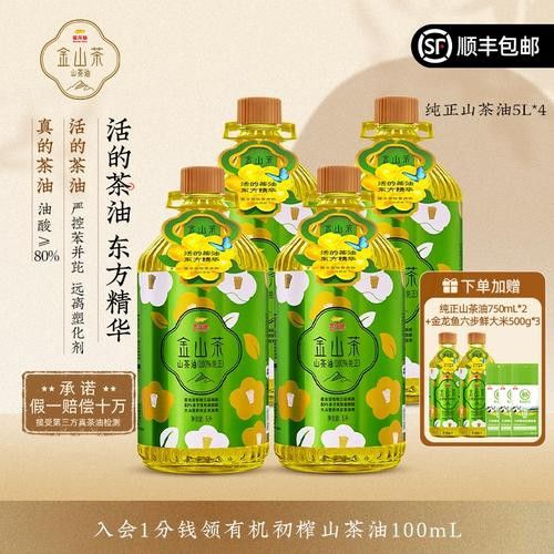 金龍魚山茶油好嗎