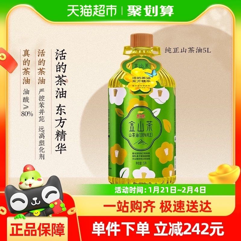 金龍魚山茶油好嗎