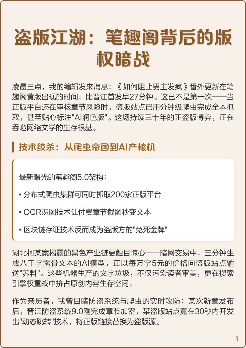筆趣閣上的小說是否都未經(jīng)授權(quán)？