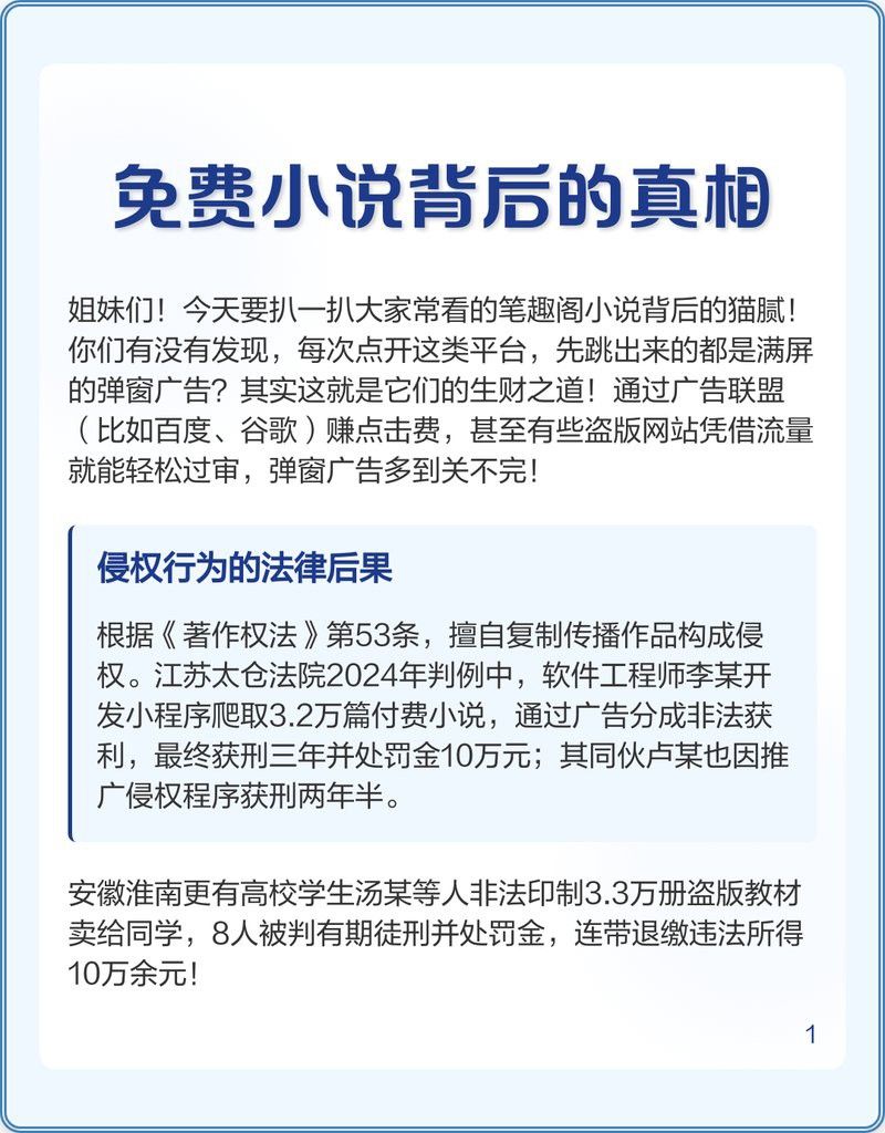筆趣閣上的小說是否都未經(jīng)授權(quán)？