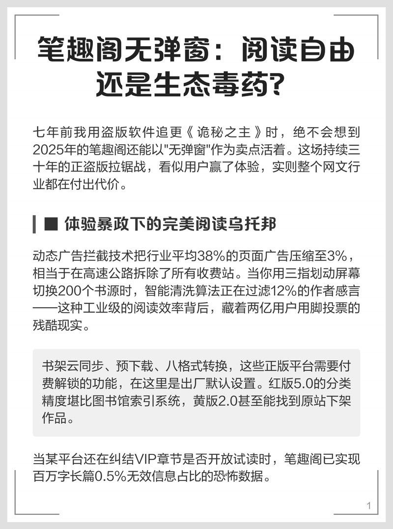 筆趣閣上的小說是否都未經(jīng)授權(quán)？