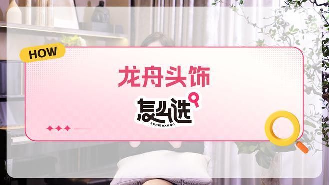 如何保養龍頭飾品