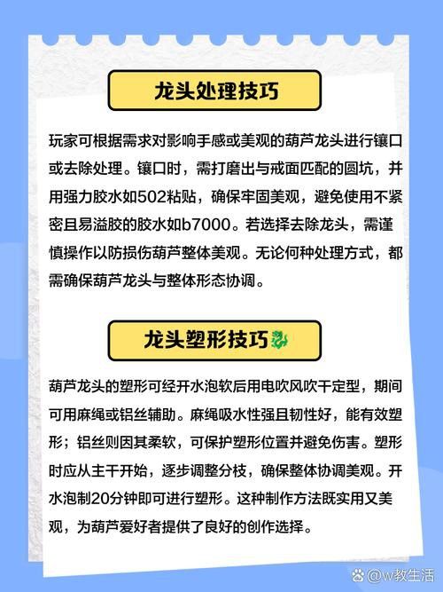 如何保養龍頭飾品