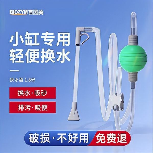 龍魚換水時需要注意哪些事項？