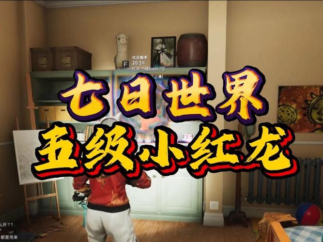 推薦幾個適合打紅龍的隊(duì)伍配置