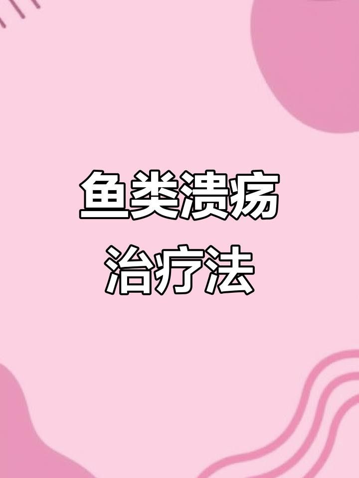 如何改善紅龍魚的嘴唇發(fā)色？