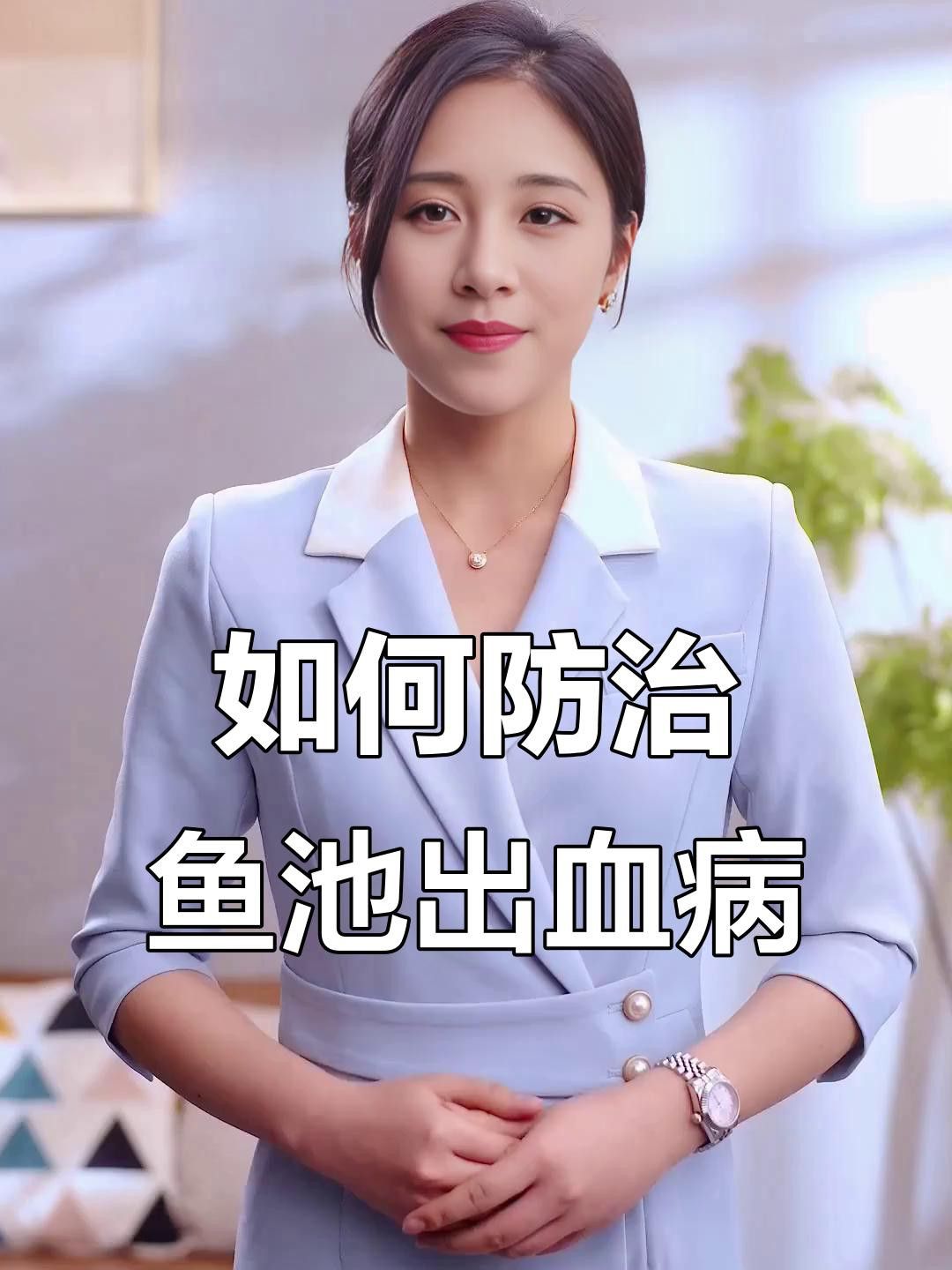 如何預防紅龍魚出血病？